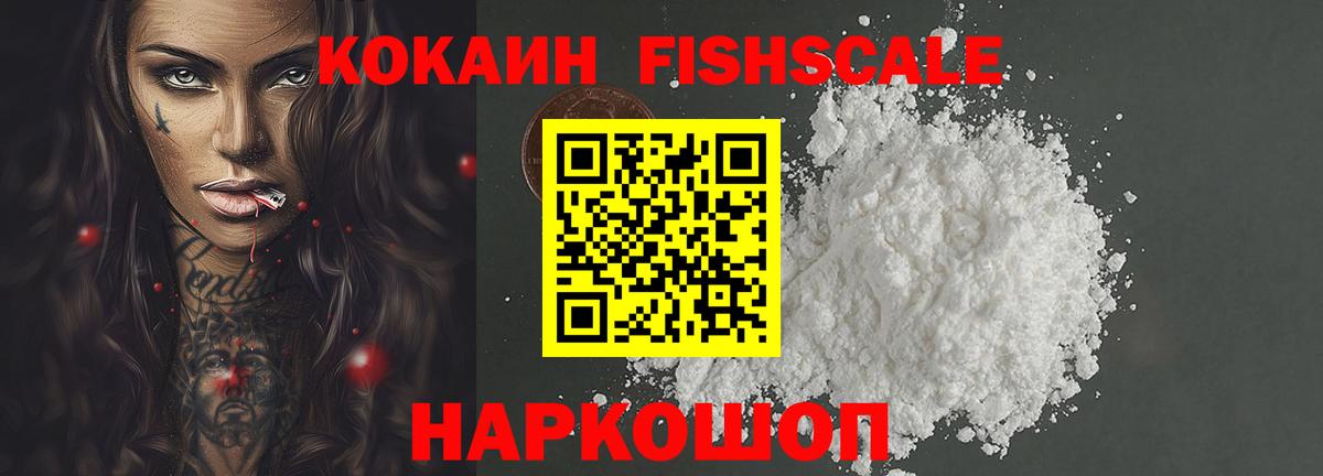 Cocaine  КОКАИН VHQ  КОКАИН 99%  Вход с VPN  Красноармейск 
