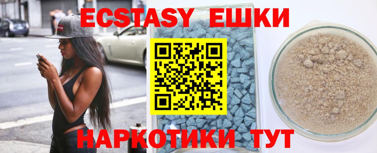 Ecstasy Philipp Plein  ЭКСТАЗИ  кракен ССЫЛКА  Вход с VPN  Экстази TESLA  Красноармейск 