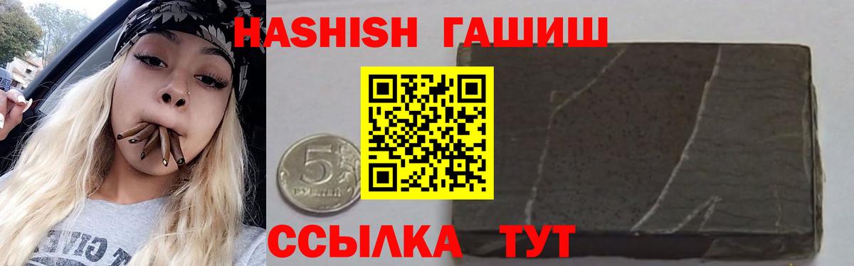 Красноармейск  Гашиш VHQ  ГАШИШ  Вход с VPN  ГАШИШ hashish 