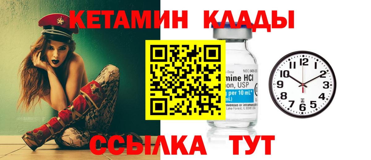 КЕТАМИН VHQ  Вход с VPN  Красноармейск  КЕТАМИН ketamine 