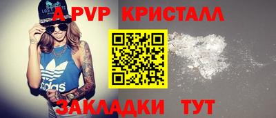стафф Комсомольск-на-Амуре