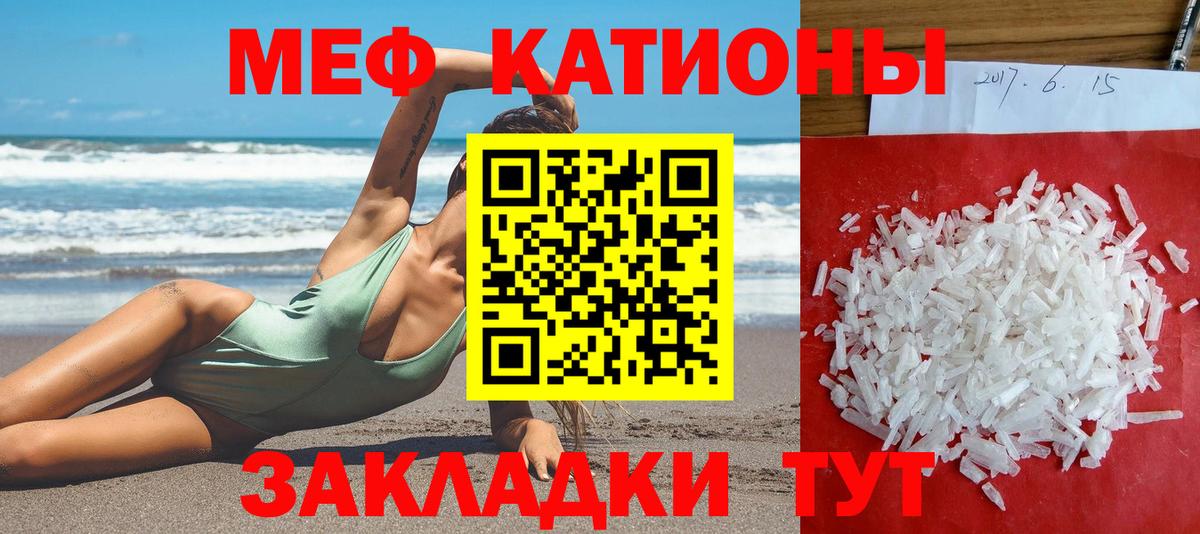 МЕФ VHQ  МЯУ-МЯУ  Красноармейск  Меф mephedrone  МЕФ  Вход с VPN 