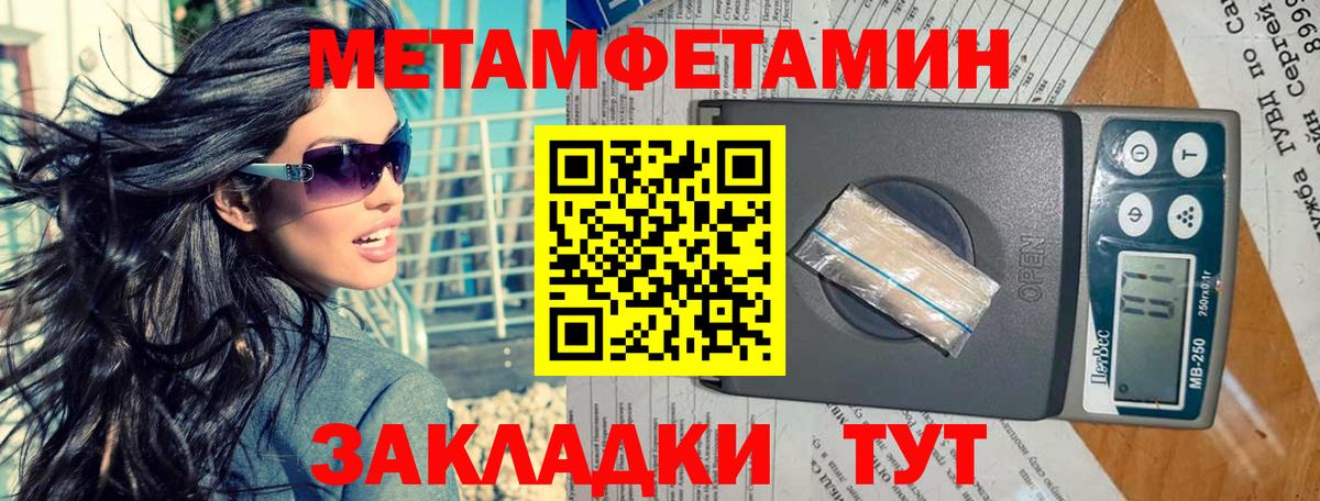 Метамфетамин Methamphetamine Красноармейск