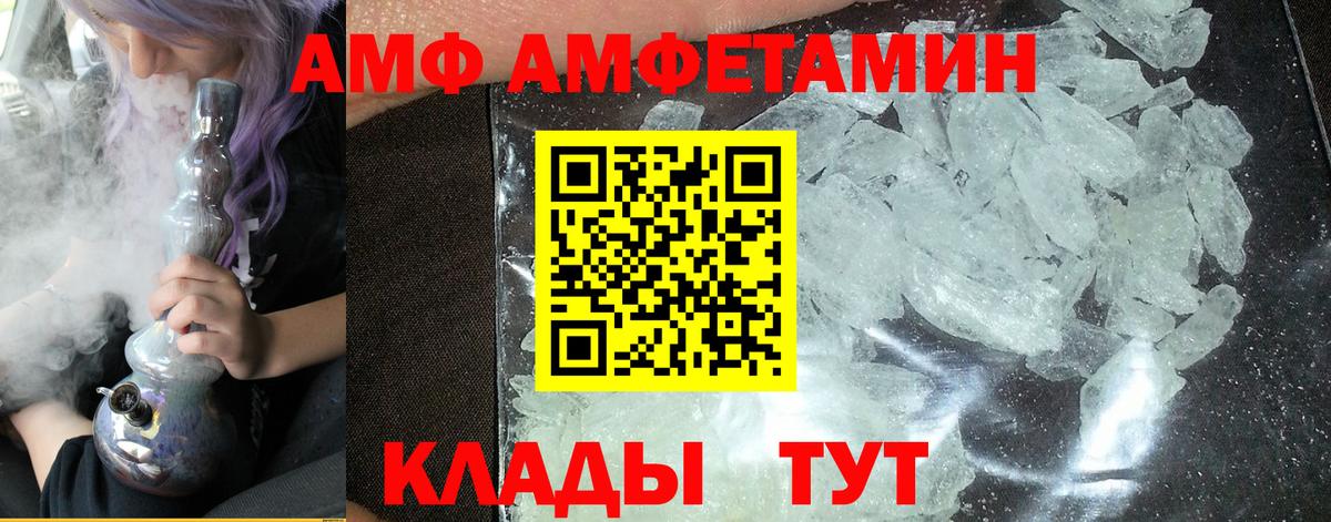 Красноармейск  МЕТАМФЕТАМИН  Вход с VPN  Метамфетамин кристалл 