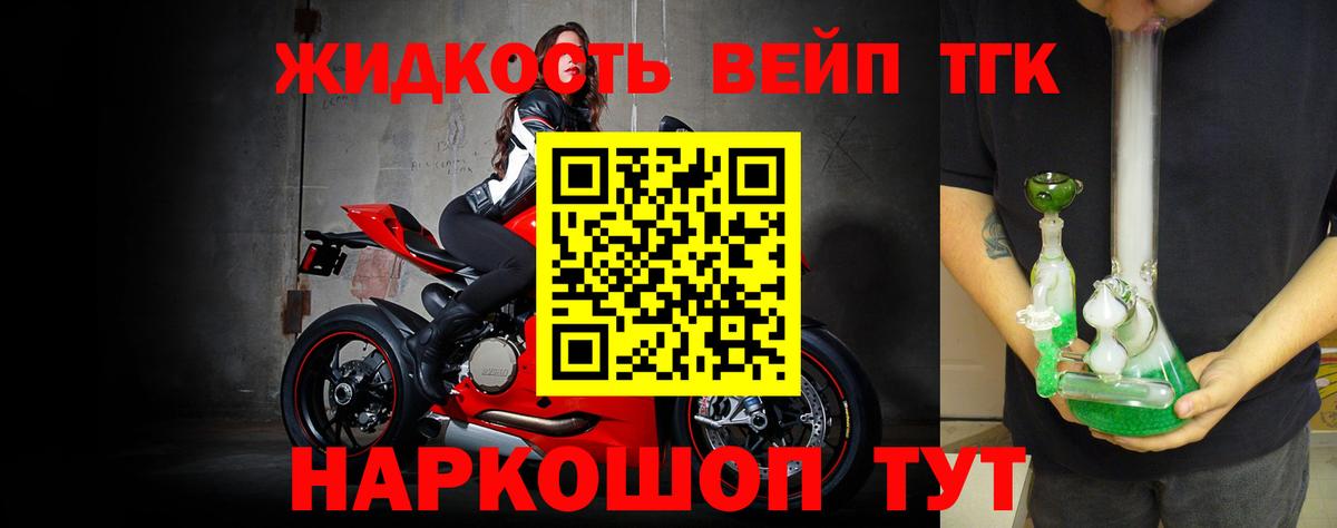 ТГК THC oil  МЕГА сайт  Красноармейск  Дистиллят ТГК вейп с тгк  Вход с VPN 