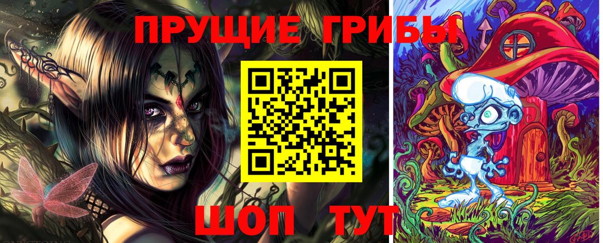 Псилоцибиновые грибы ЛСД  Вход с VPN  Красноармейск  Галлюциногенные грибы мицелий 