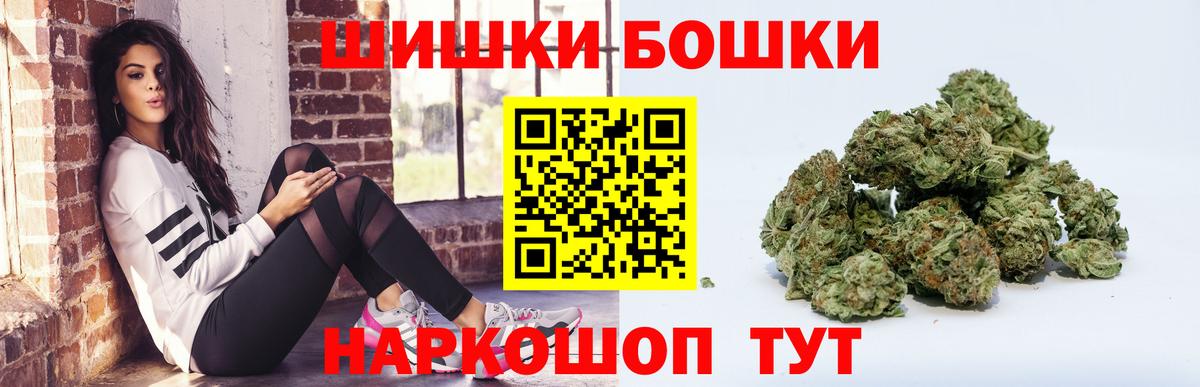 Бошки марихуана сатива  Шишки марихуана Bruce Banner  Шишки марихуана Ganja  Вход с VPN  Красноармейск  Марихуана VHQ 